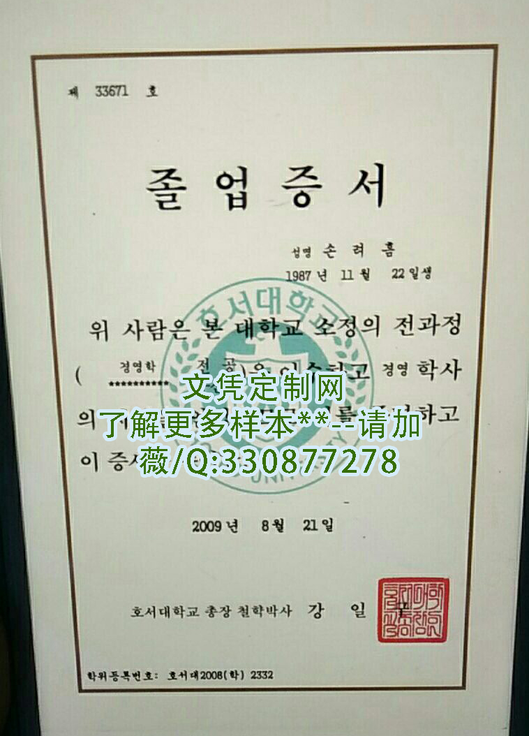 韩国湖西大学毕业证样本-案例图片展示