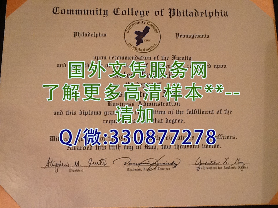 美国费城社区学院毕业证样本=定制展示图片