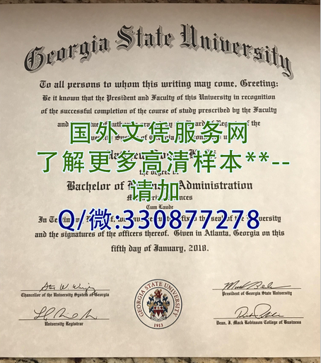 美国乔治亚州立大学毕业证模板=展示定制图片