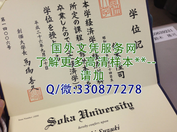 日本共荣大学毕业证样本-展示成绩单案例