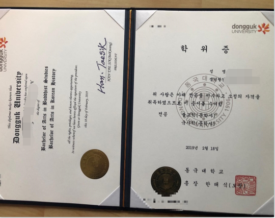 韩国东国大学毕业证模板-展示成绩单样本