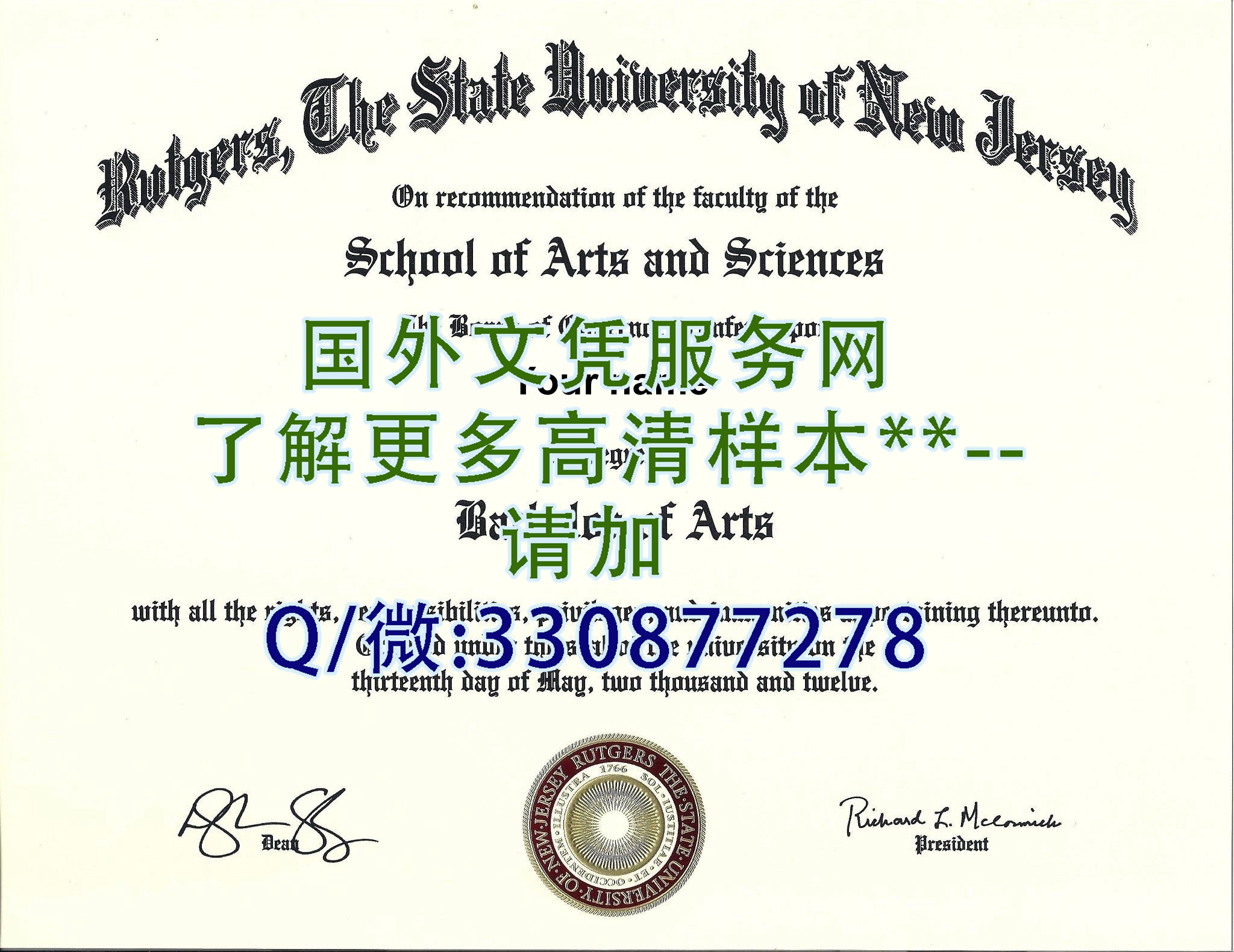 罗格斯新泽西州立大学毕业证模板-最新案例