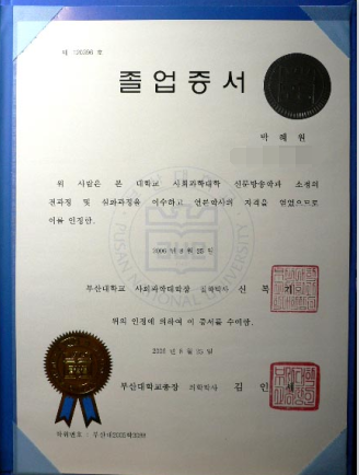 韩国朝鲜大学毕业证模板-展示成绩单样本