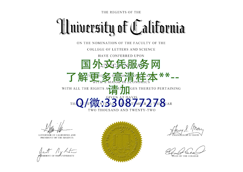美国戴维斯加利福尼亚大学毕业证样本=成绩单模板