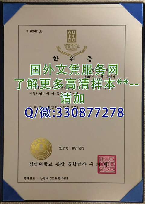 韩国祥明大学毕业证样本-展示成绩单模板