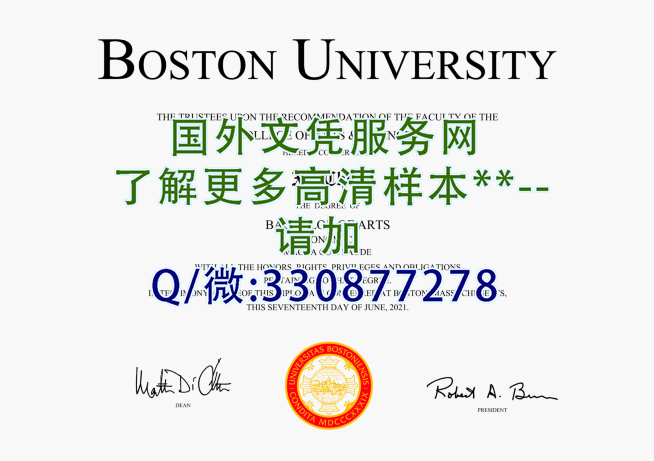 美国波士顿大学毕业证样本-展示模板案例