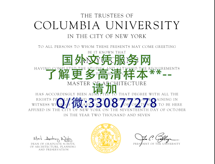 哥伦比亚大学毕业证样本-成绩单模板定制
